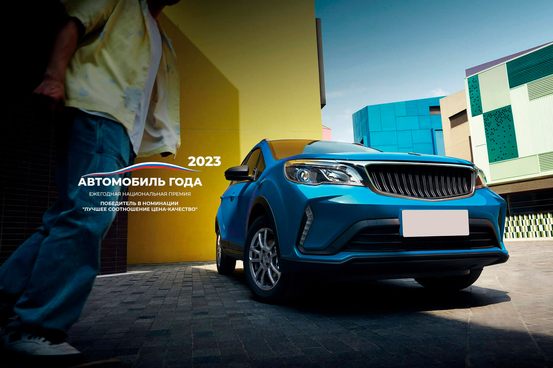 ЛИВЭН ИКС3ПРО Быть свободным